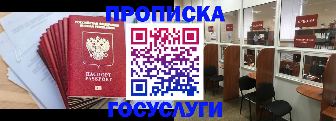 прописка для кредита в Нововоронеже