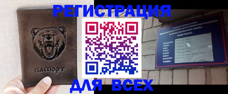 временная регистрация надежно в Нововоронеже