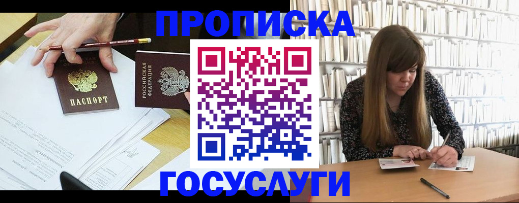 прописка паспорт в Нововоронеже
