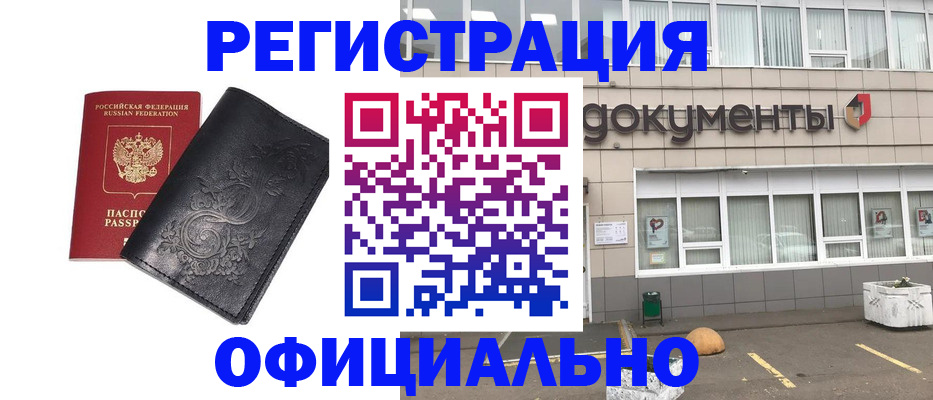 временная регистрация госуслуги в Нововоронеже