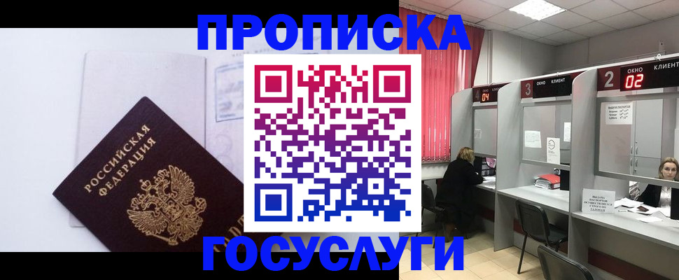 найти адрес прописки в Нововоронеже