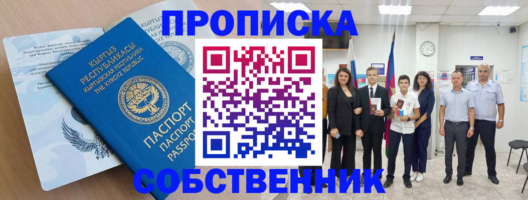 временная регистрация поиск в Нововоронеже