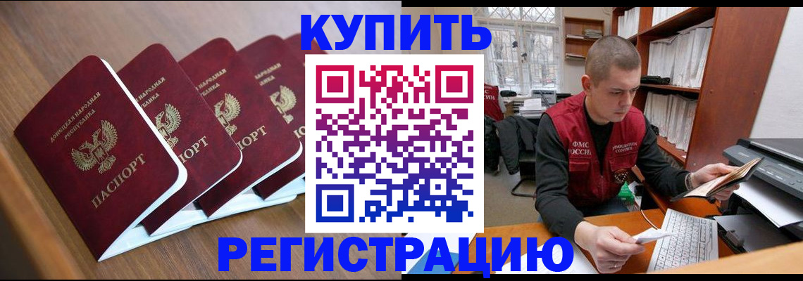 где прописаться в Нововоронеже